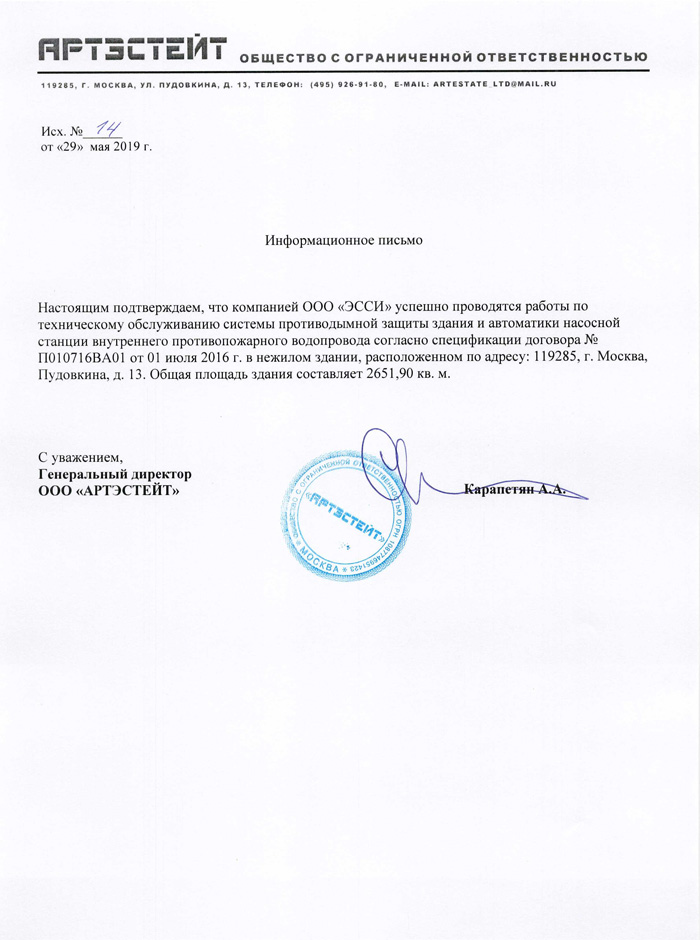 Техническое Эссе Техническое Эссе