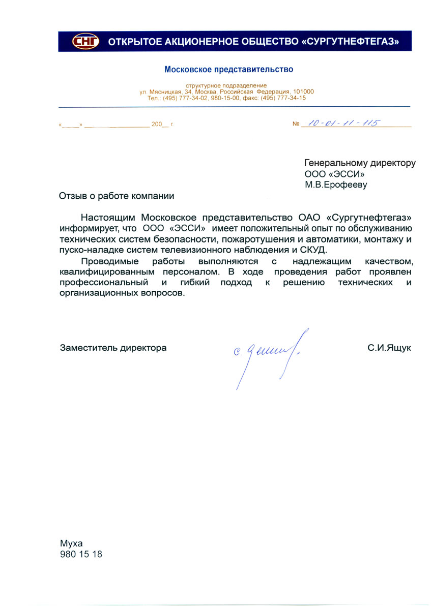 Техническое Эссе Техническое Эссе